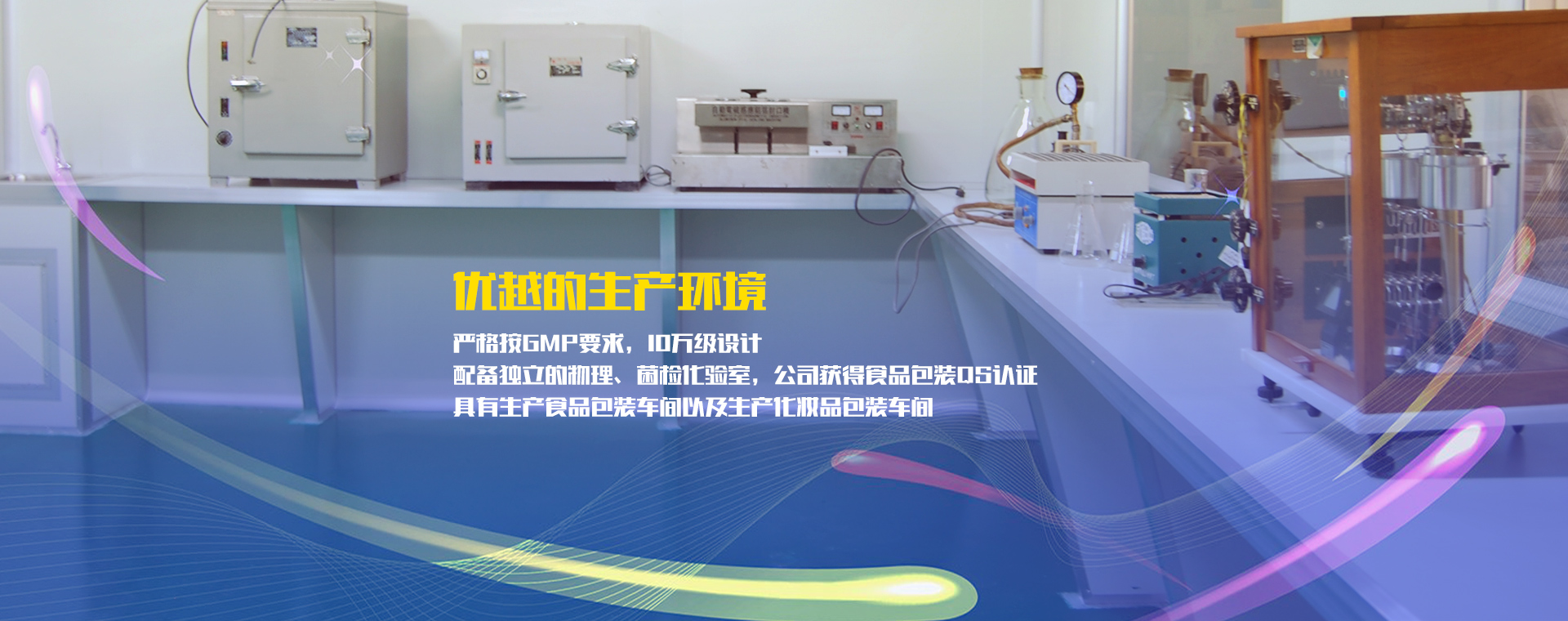  汕頭塑料生產(chǎn)設備